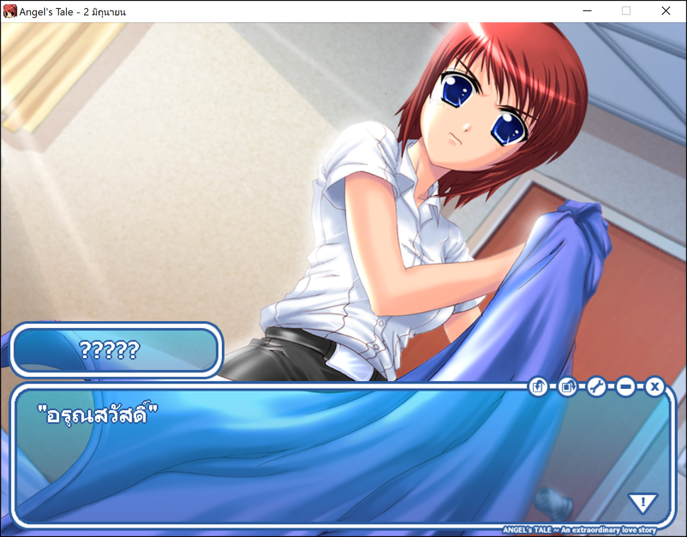 Angel’s Tale: An extraordinary love story