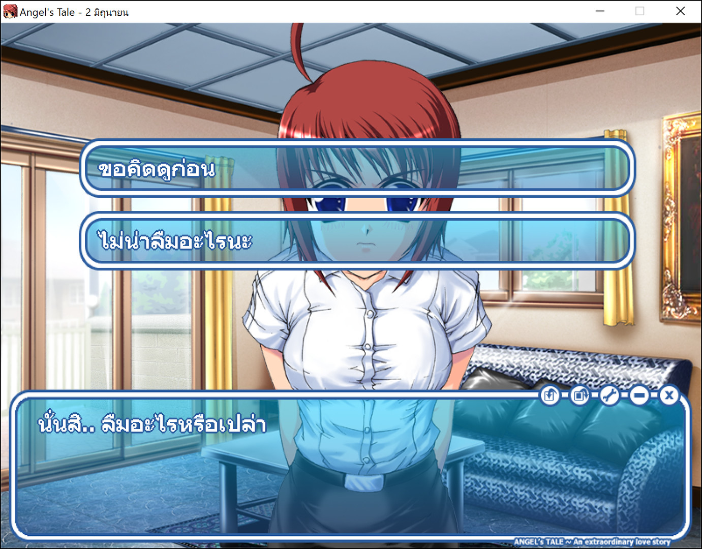 Angel’s Tale: An extraordinary love story