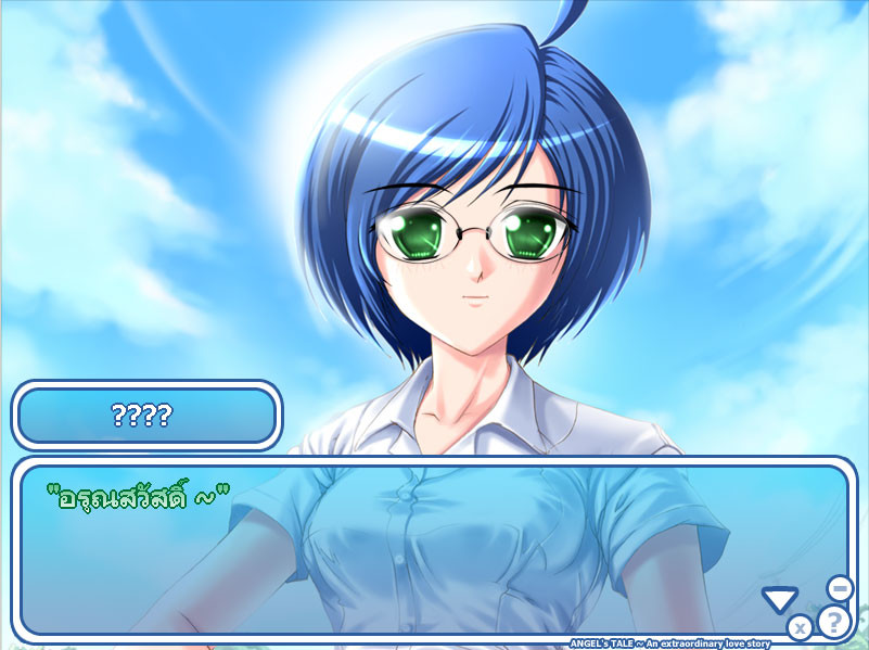 Angel’s Tale: An extraordinary love story