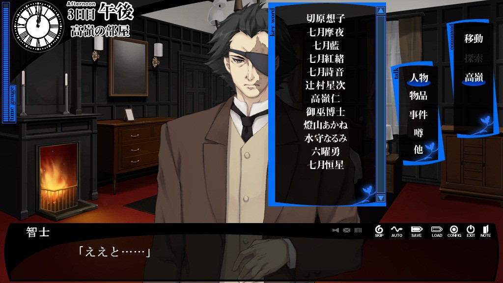 Caucasus: Nanatsuki no Nie