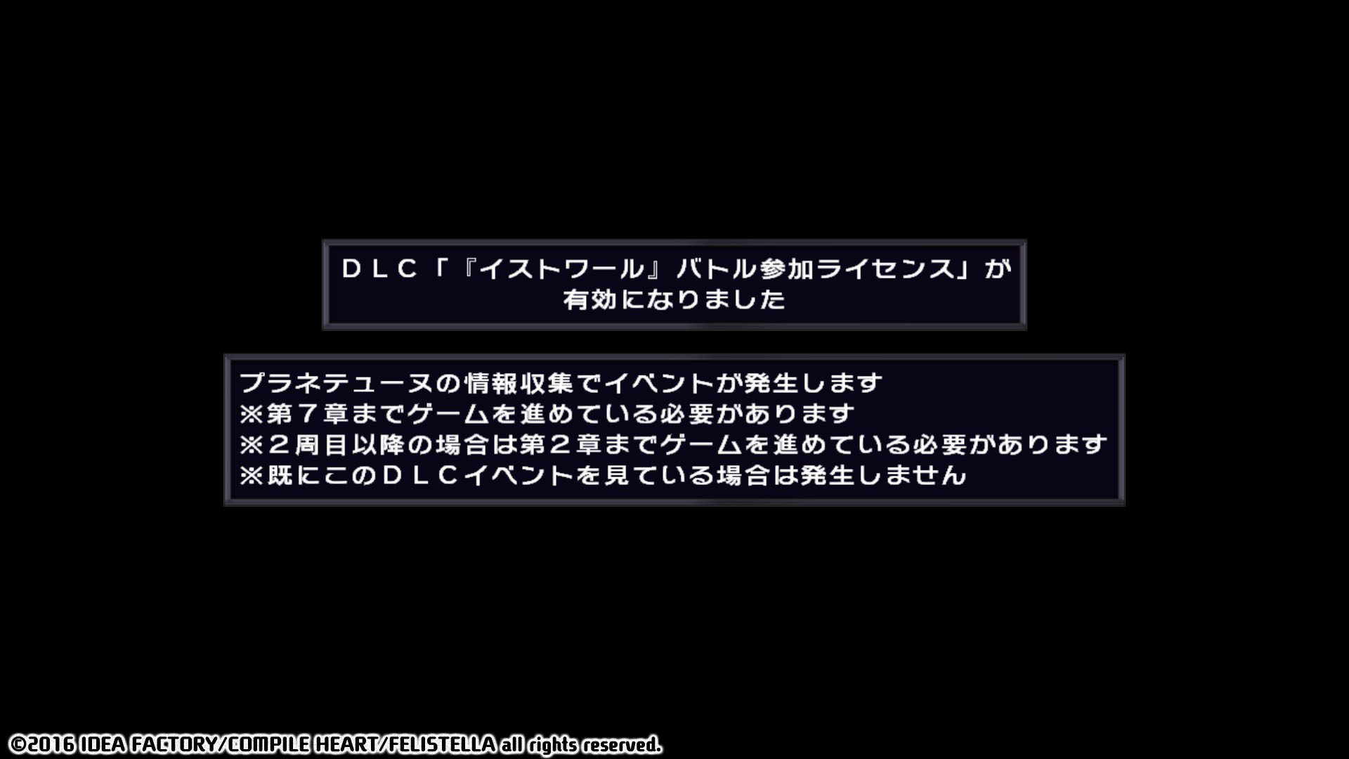 Hyperdimension Neptunia Re;Birth1: Histoire Battle Entry