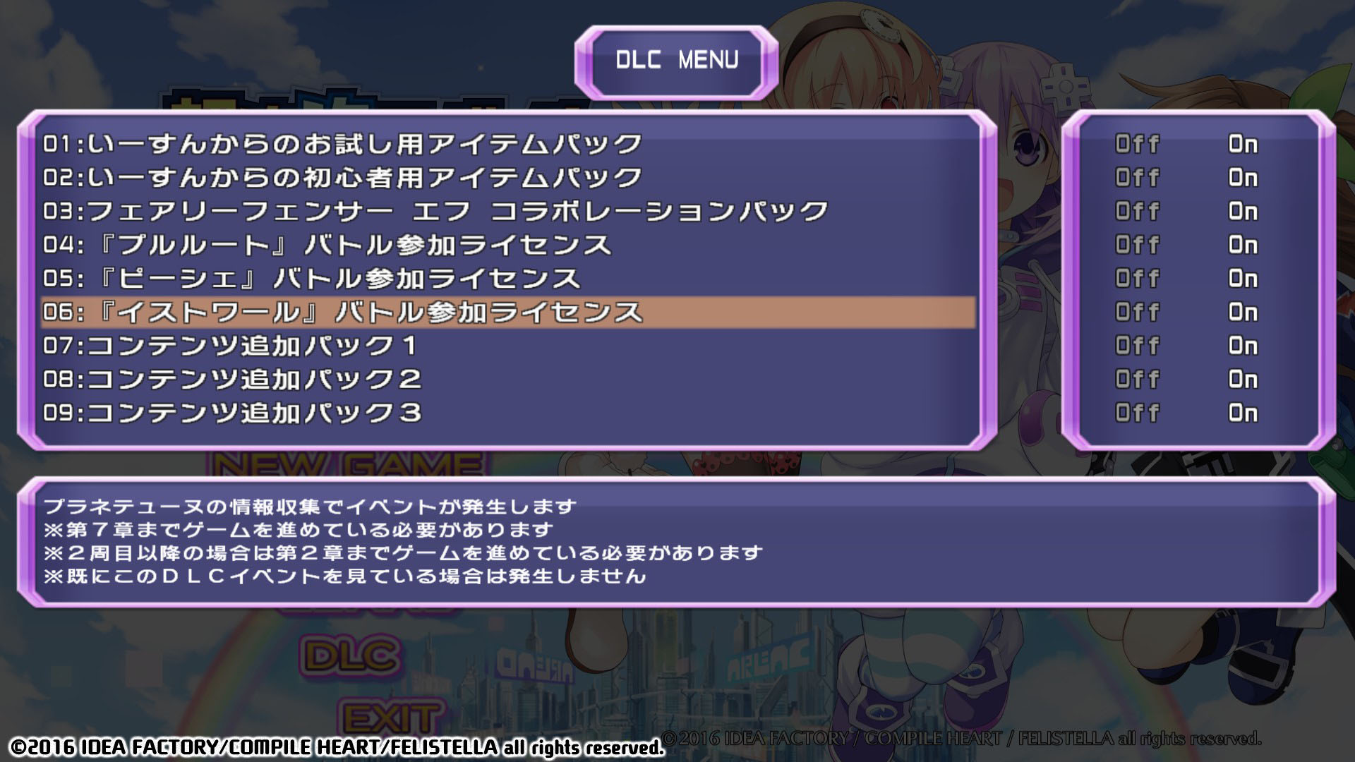 Hyperdimension Neptunia Re;Birth1: Histoire Battle Entry
