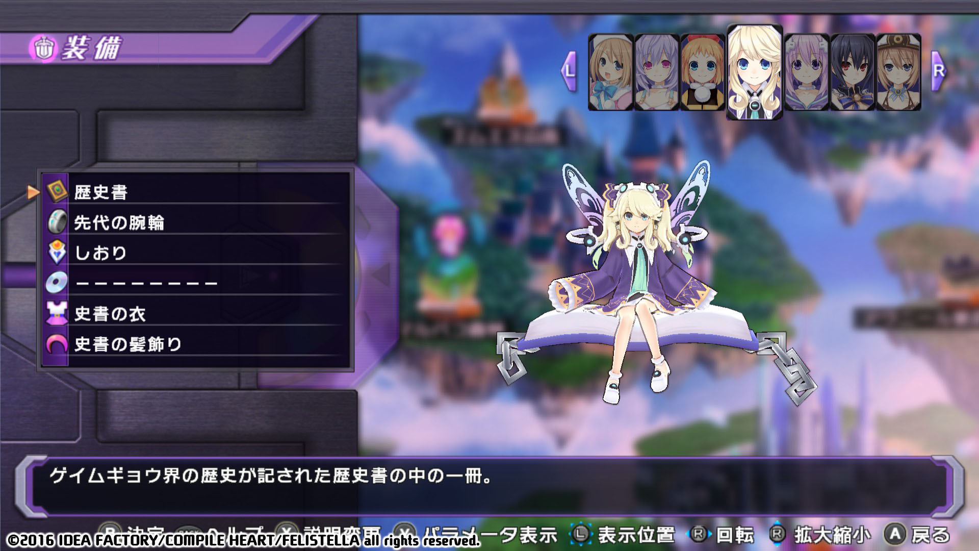 Hyperdimension Neptunia Re;Birth1: Histoire Battle Entry