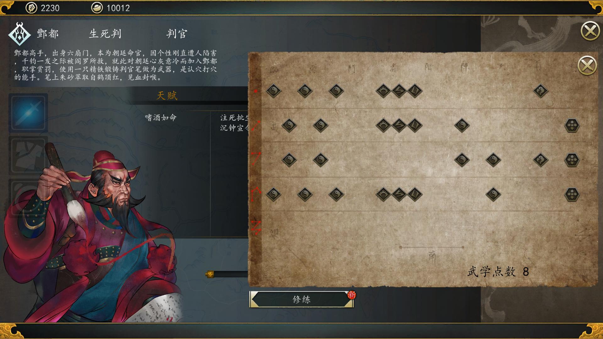 Tale of Wuxia: The Pre-Sequel – The Way to Nether