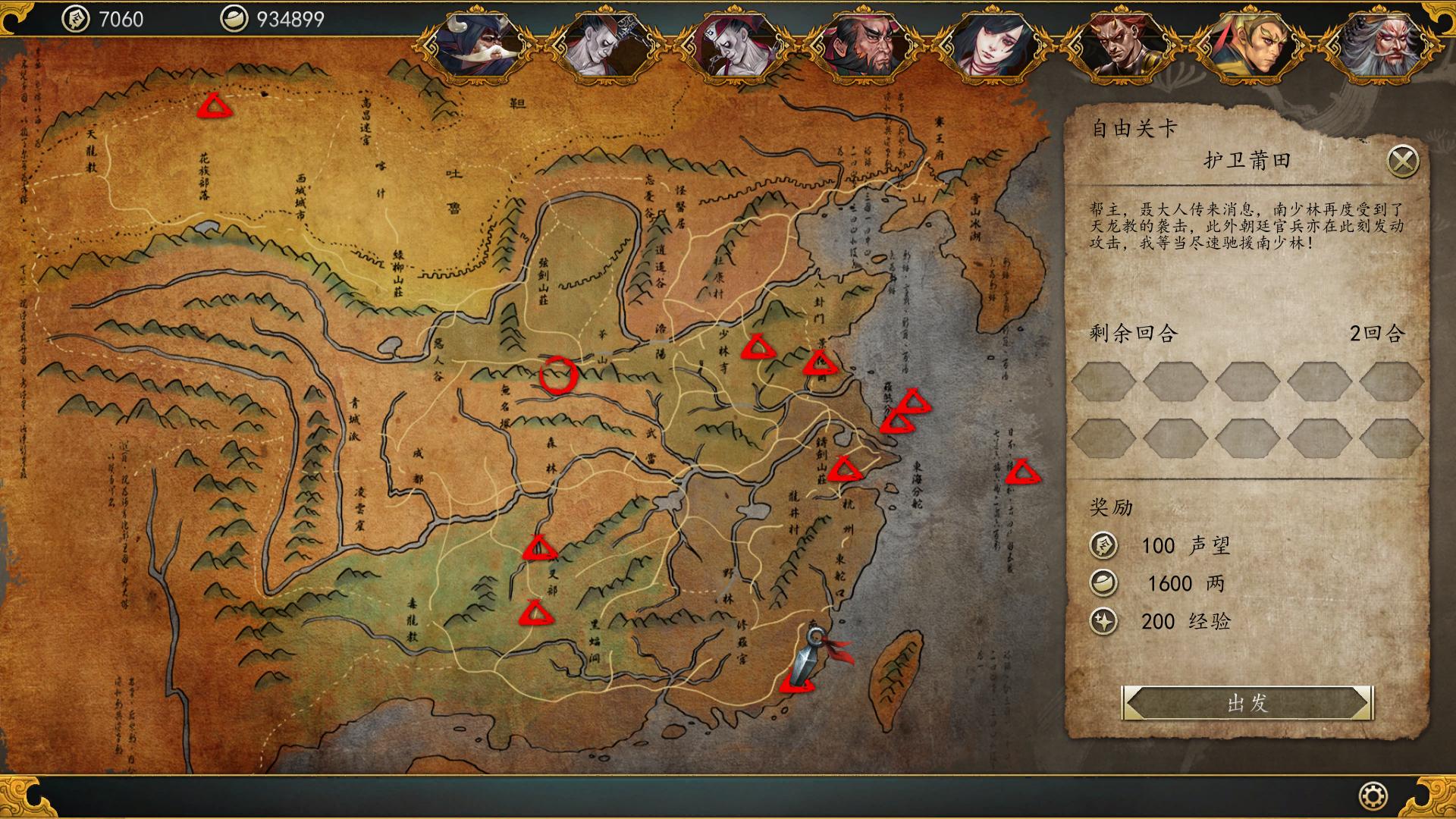 Tale of Wuxia: The Pre-Sequel – The Way to Nether