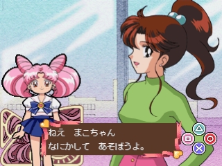 Kids Station: Bishoujo Senshi Sailor Moon World Chibiusa to Tanoshii Mainichi
