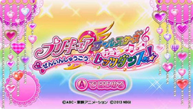 PreCure All Stars: Zenin Shuugou – Let’s Dance!