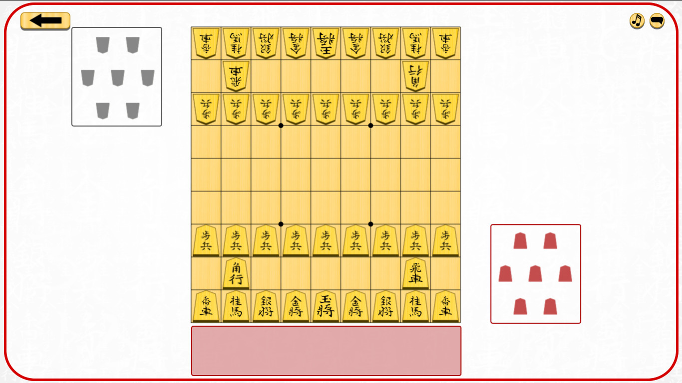 Let’s Learn Shogi