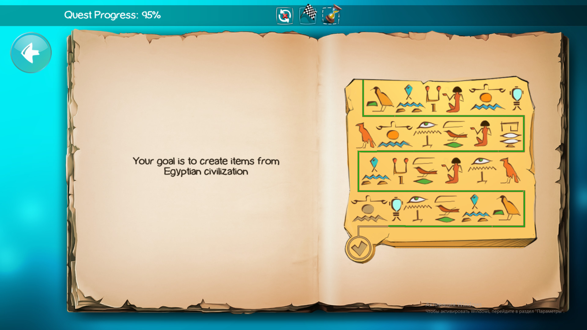 Doodle God Blitz: The Rise of Egypt