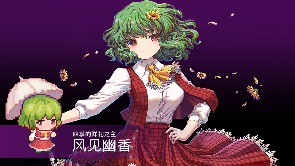 Touhou Blooming Chaos 2: Chara Pack 3