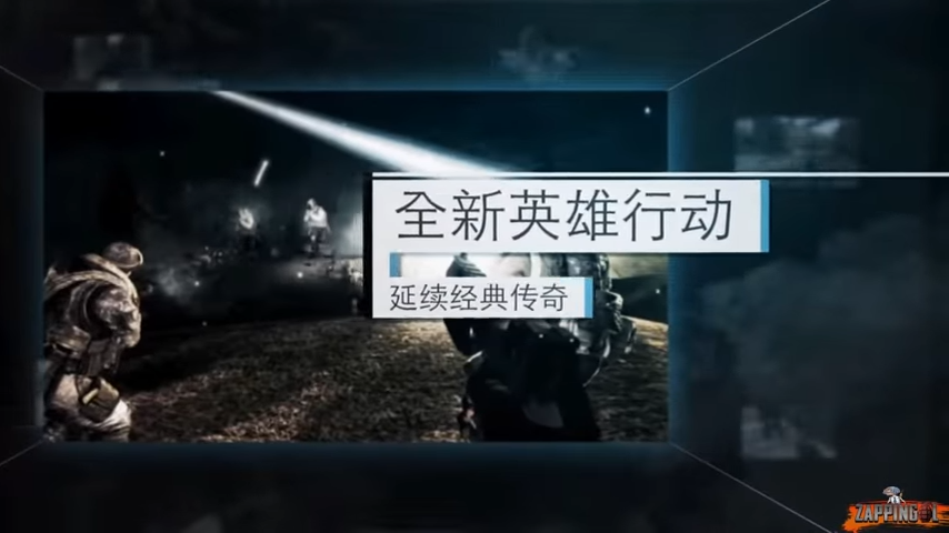 Call of Duty Online