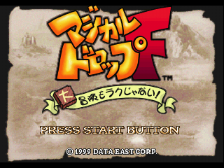 Magical Drop F: Daibouken Mo Raku Janai!