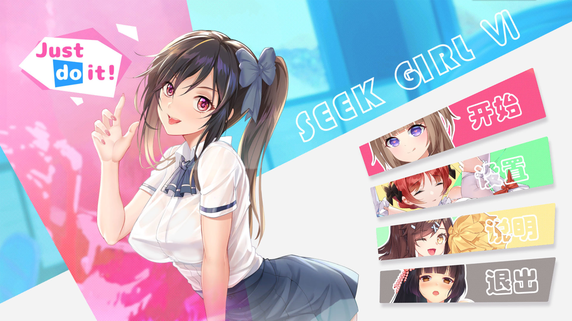 Seek Girl Ⅵ