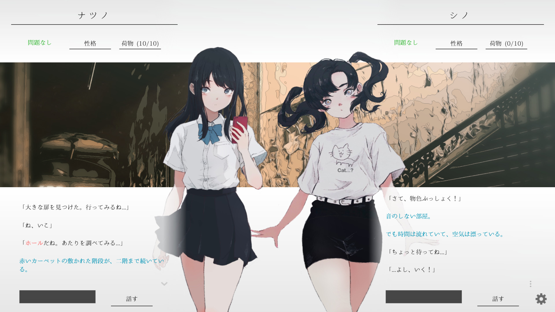 Natsu no Kanata: Beyond the Summer