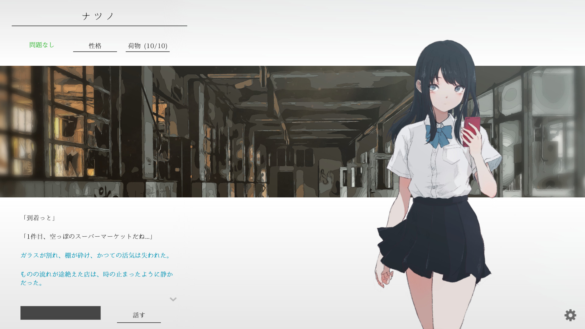 Natsu no Kanata: Beyond the Summer