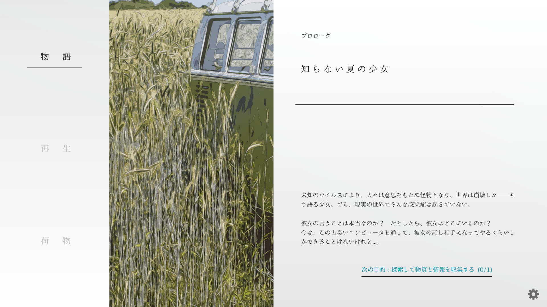 Natsu no Kanata: Beyond the Summer