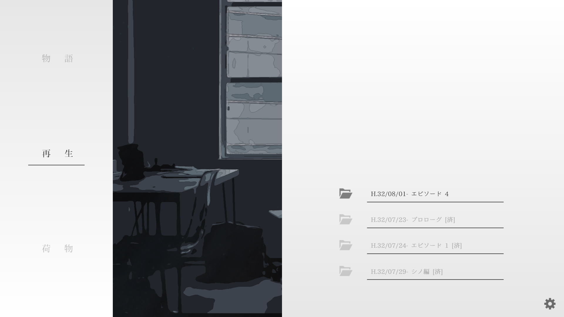 Natsu no Kanata: Beyond the Summer