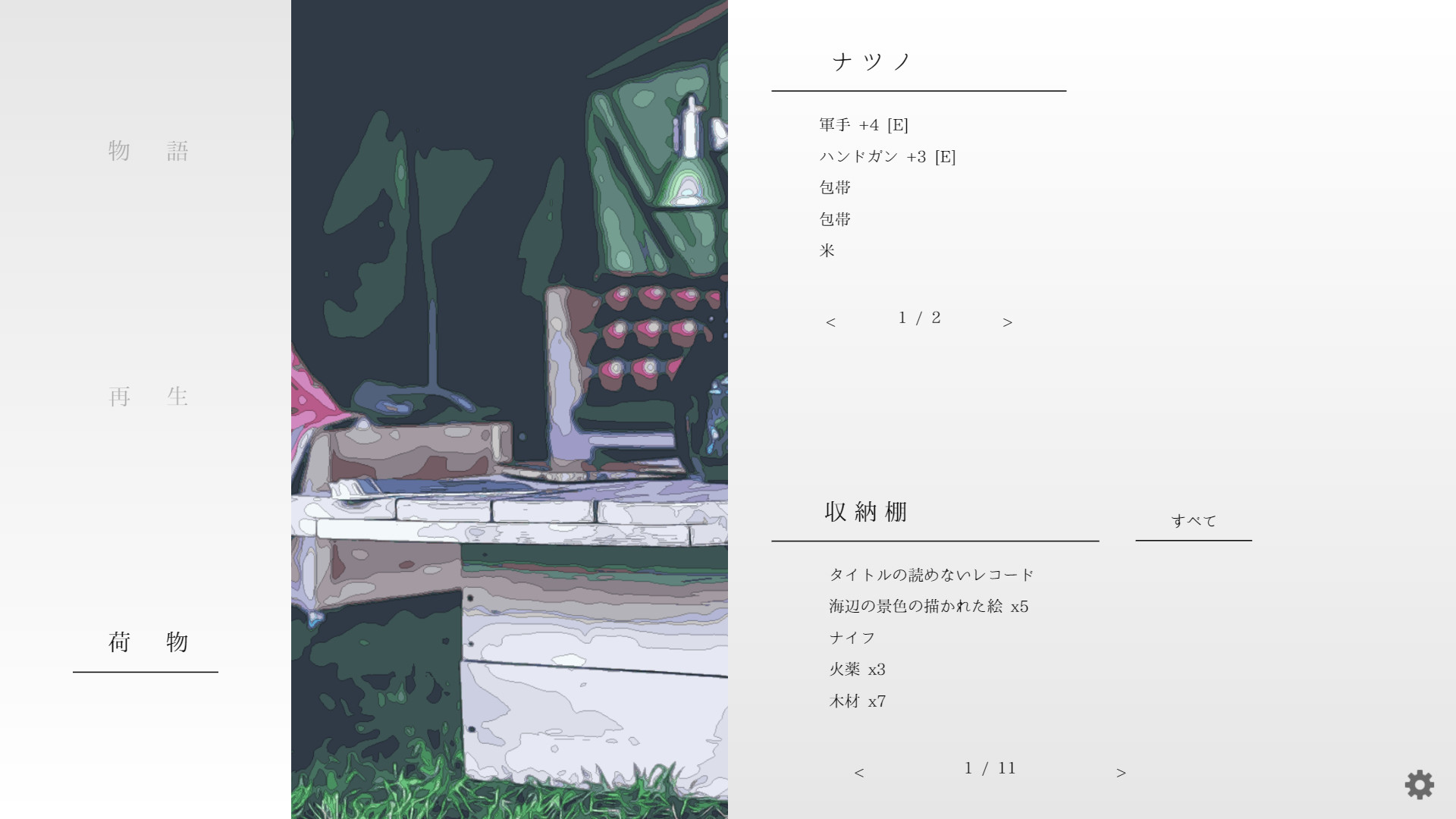 Natsu no Kanata: Beyond the Summer