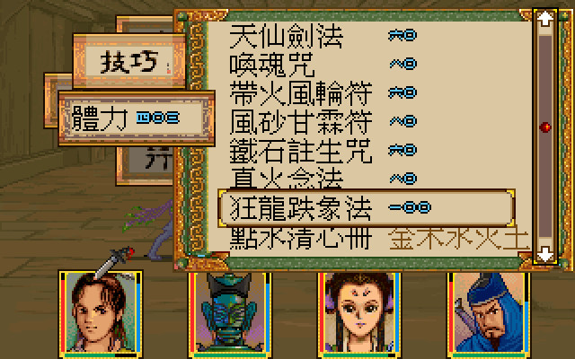 Xuan-Yuan Sword: Dance of the Maple Leaves