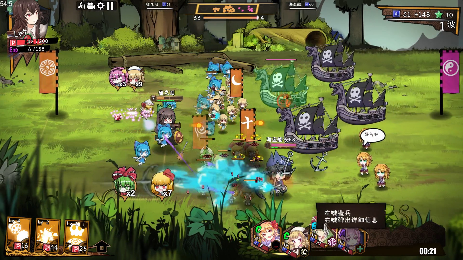 Touhou Big Big Battle: Yuyuko’s Food-hunting Adventure