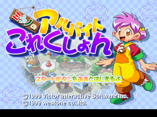 Milano no Arbeit Collection