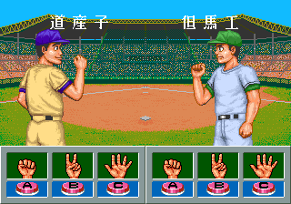 Ah Eikou No Koushien