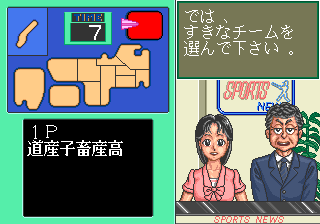 Ah Eikou No Koushien