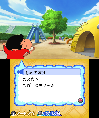 Crayon Shin-chan: Arashi wo Yobu Kasukabe Eiga Stars!