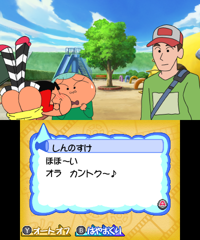 Crayon Shin-chan: Arashi wo Yobu Kasukabe Eiga Stars!