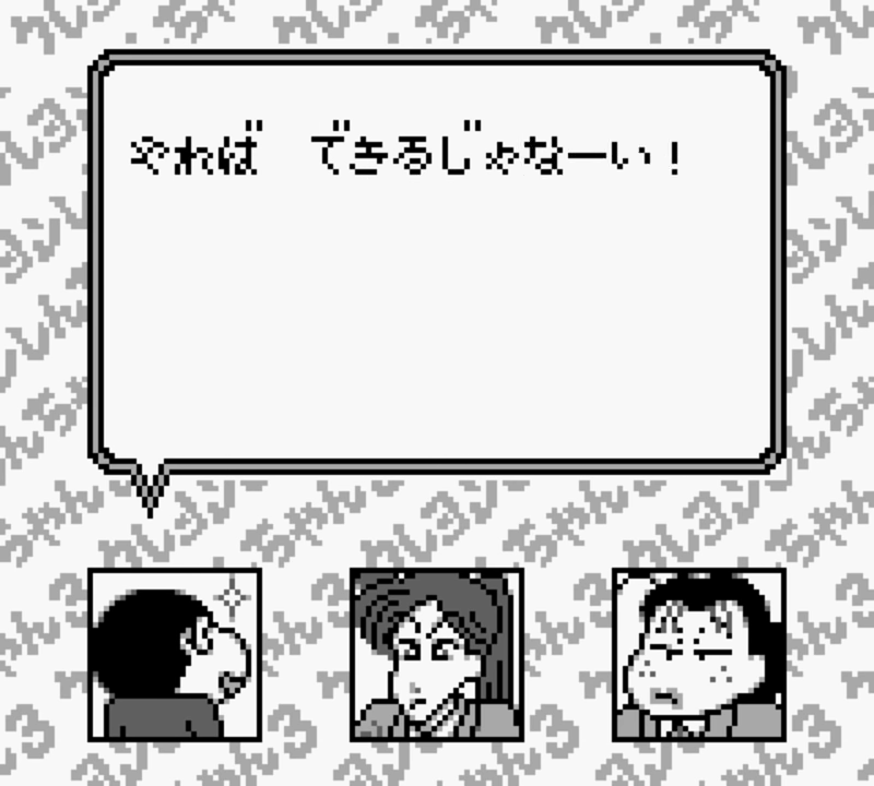 Crayon Shin-chan 3: Ora no Gokigen Athletic