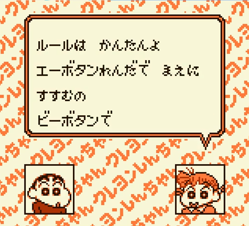 Crayon Shin-chan: Ora no Gokigen Collection