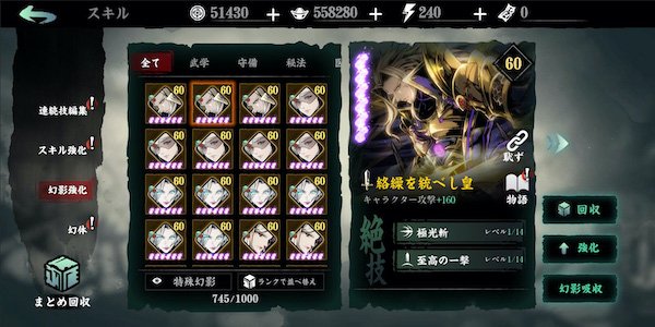 Phantom Blade: Executioners