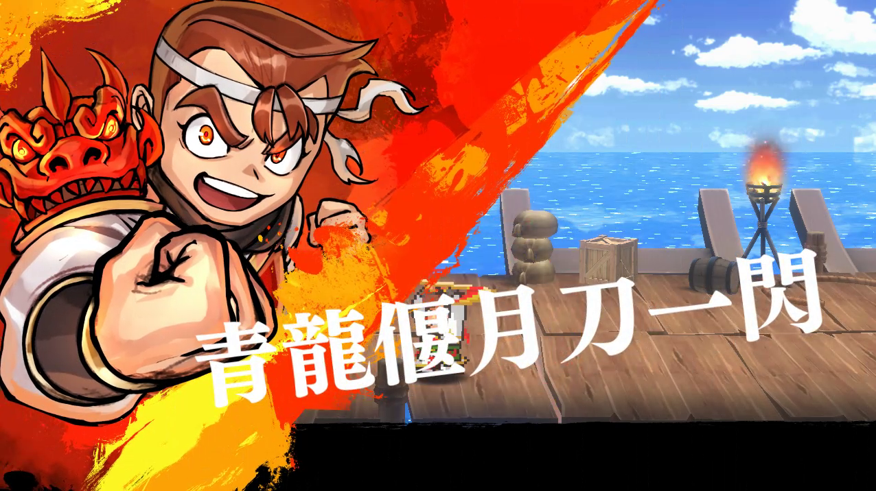 River City Saga: Three Kingdoms