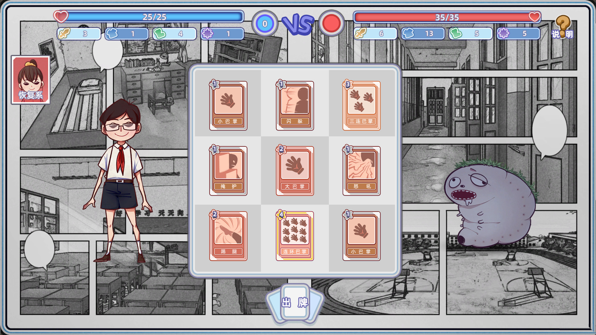 Semester Begins! Xiaomi