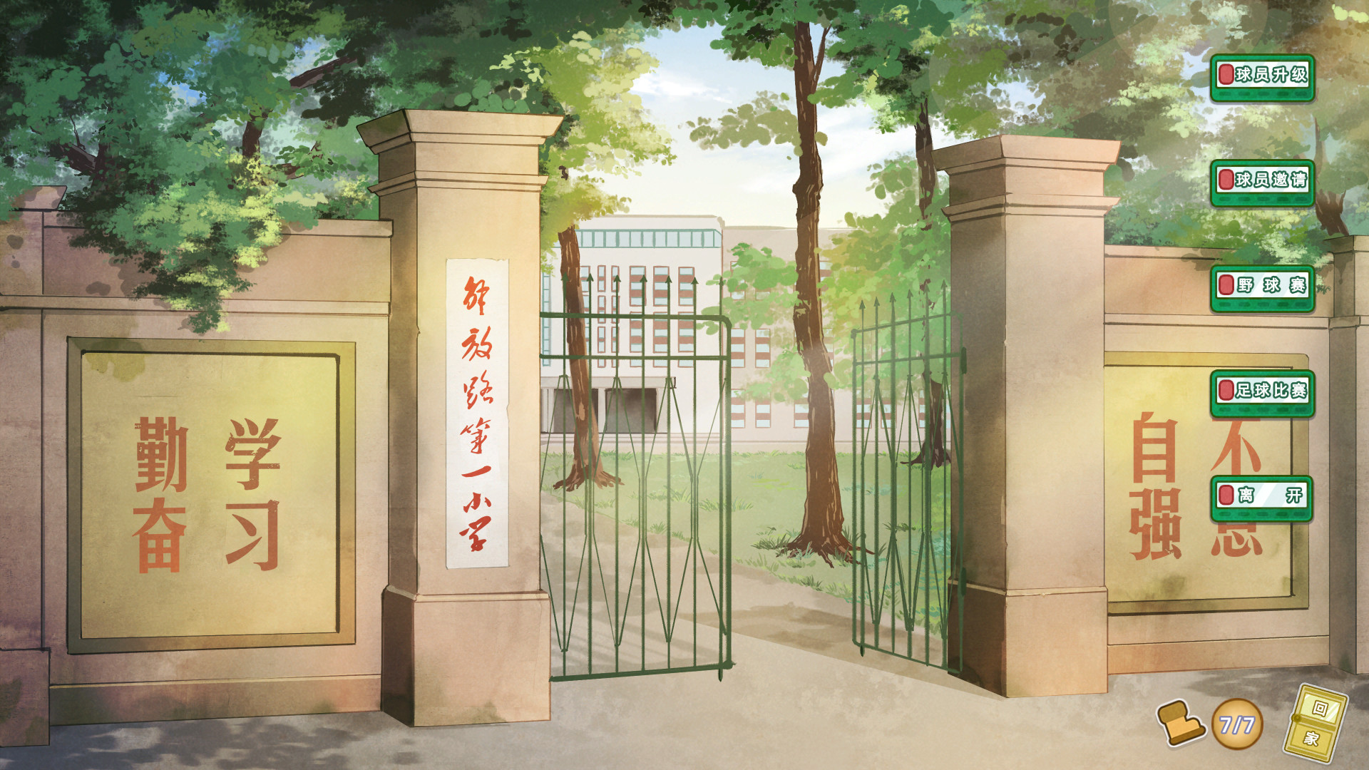 Semester Begins! Xiaomi