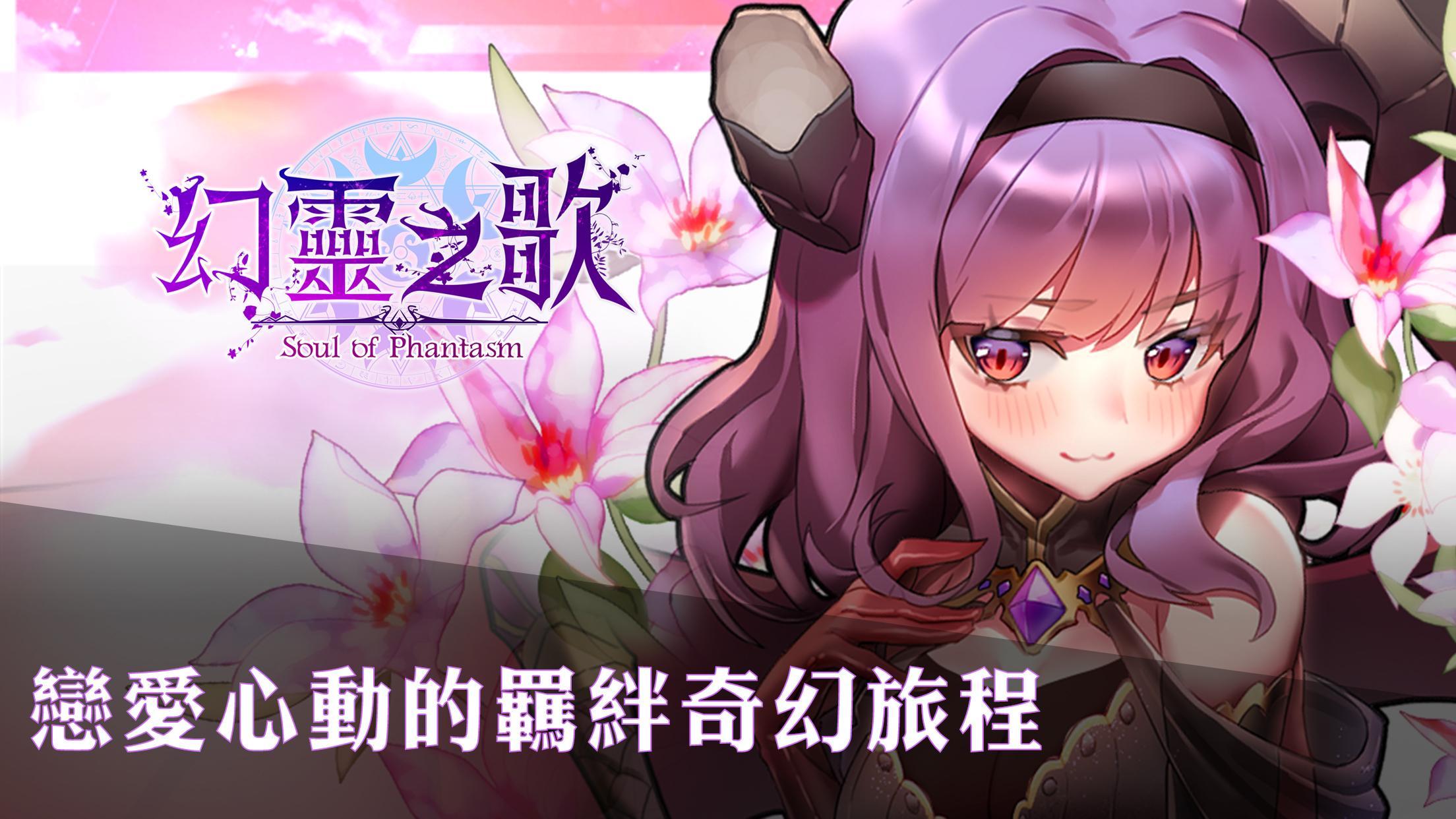Soul of Phantasm