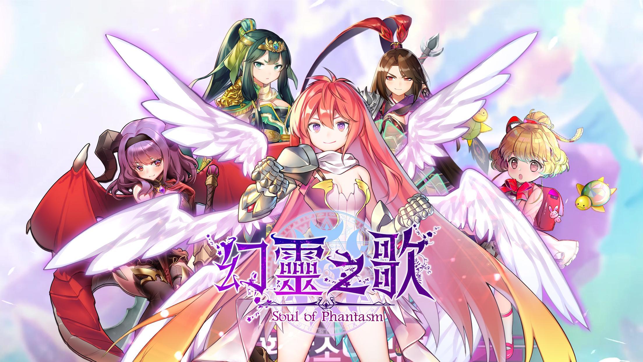 Soul of Phantasm