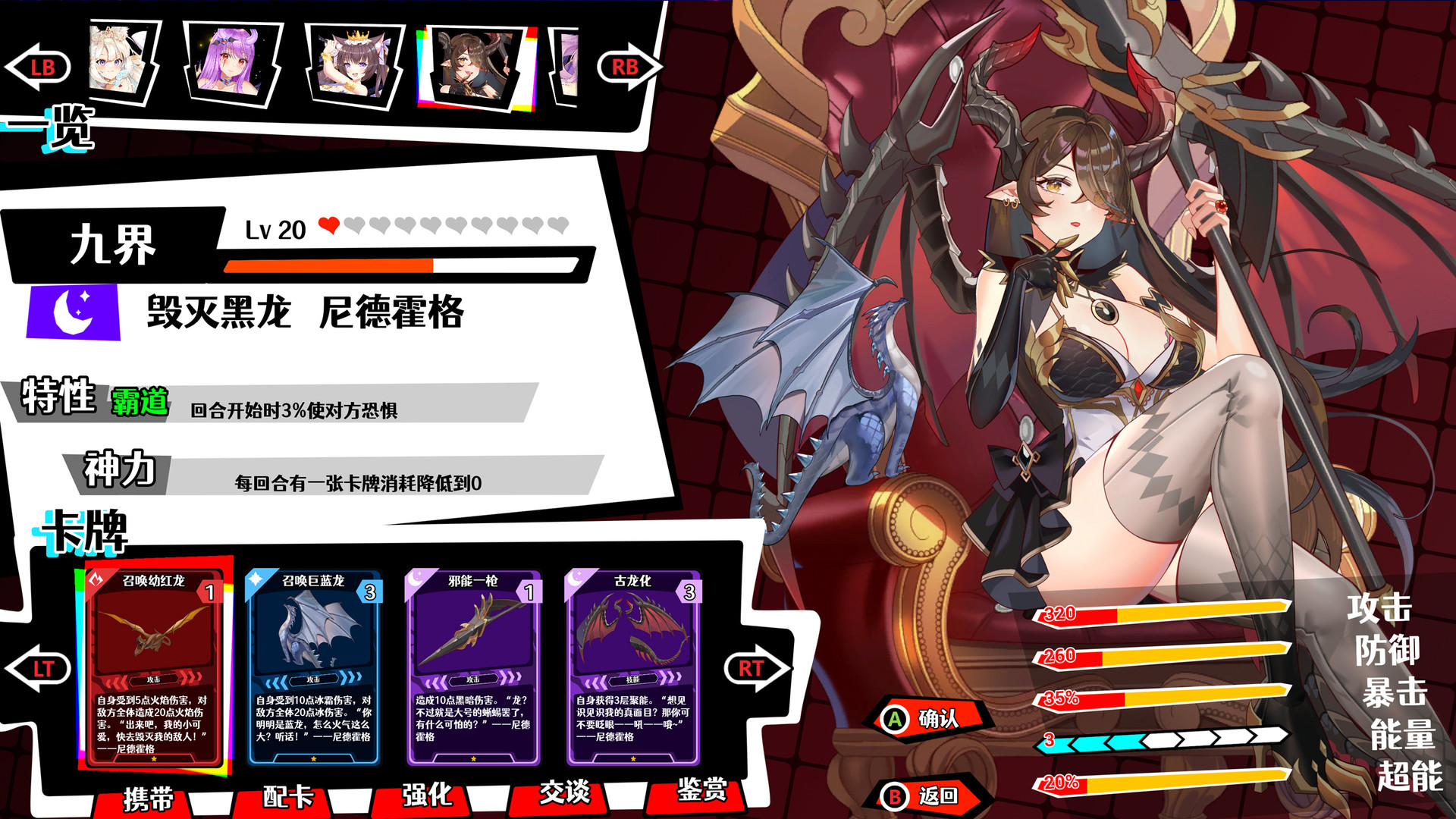 Rebellion Godsoul: Awakening