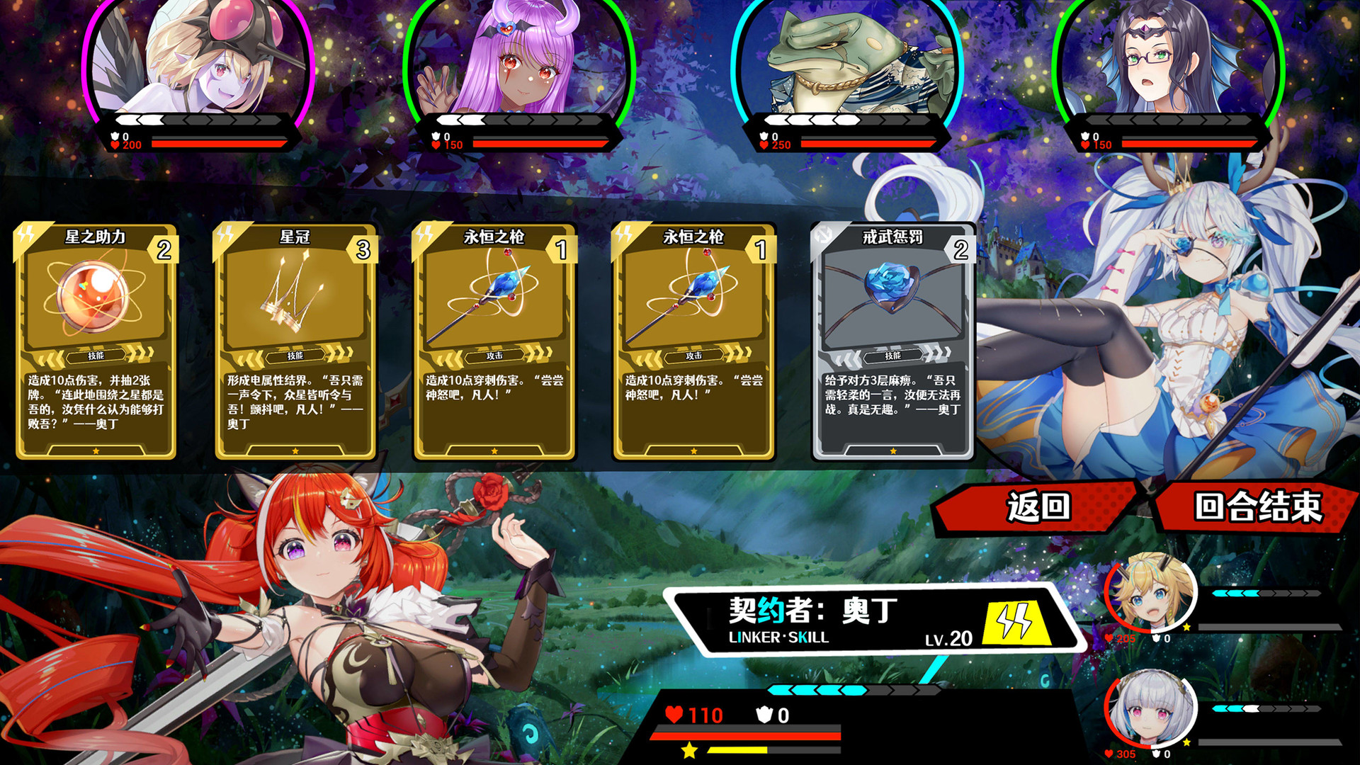 Rebellion Godsoul: Awakening