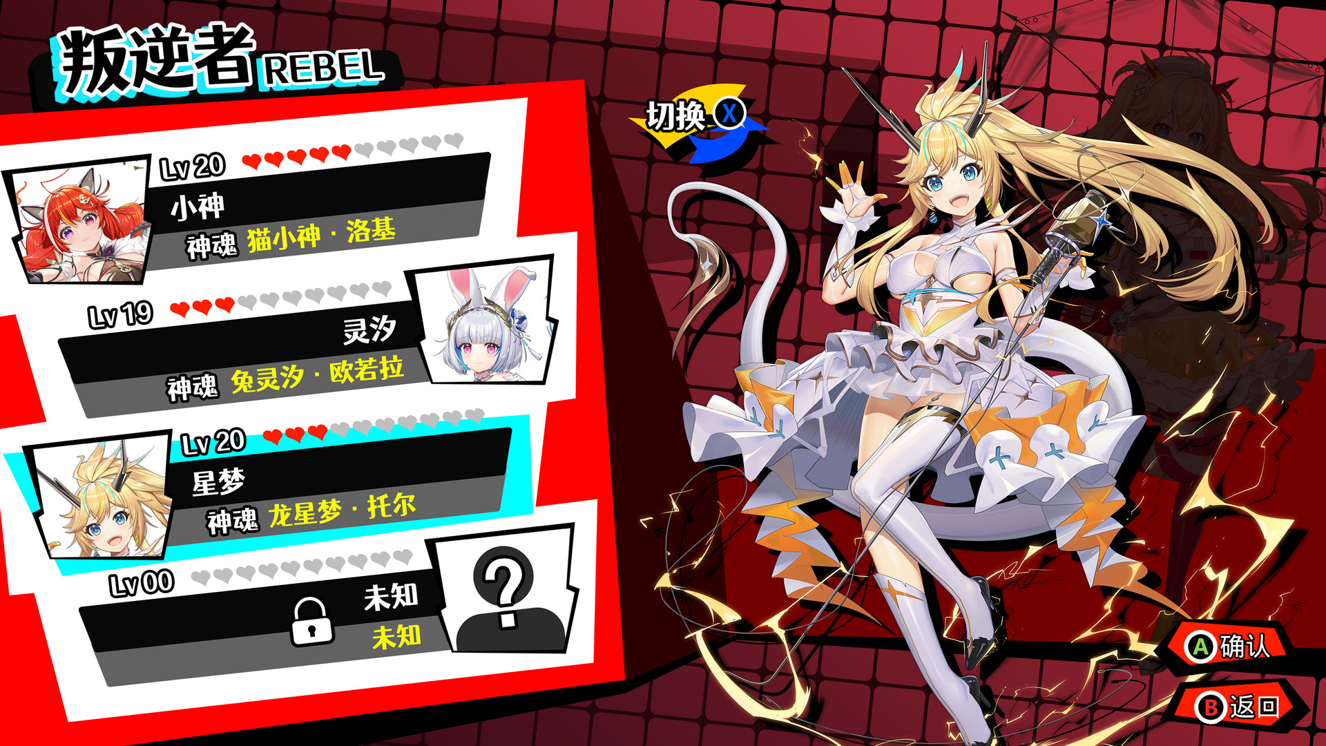 Rebellion Godsoul: Awakening