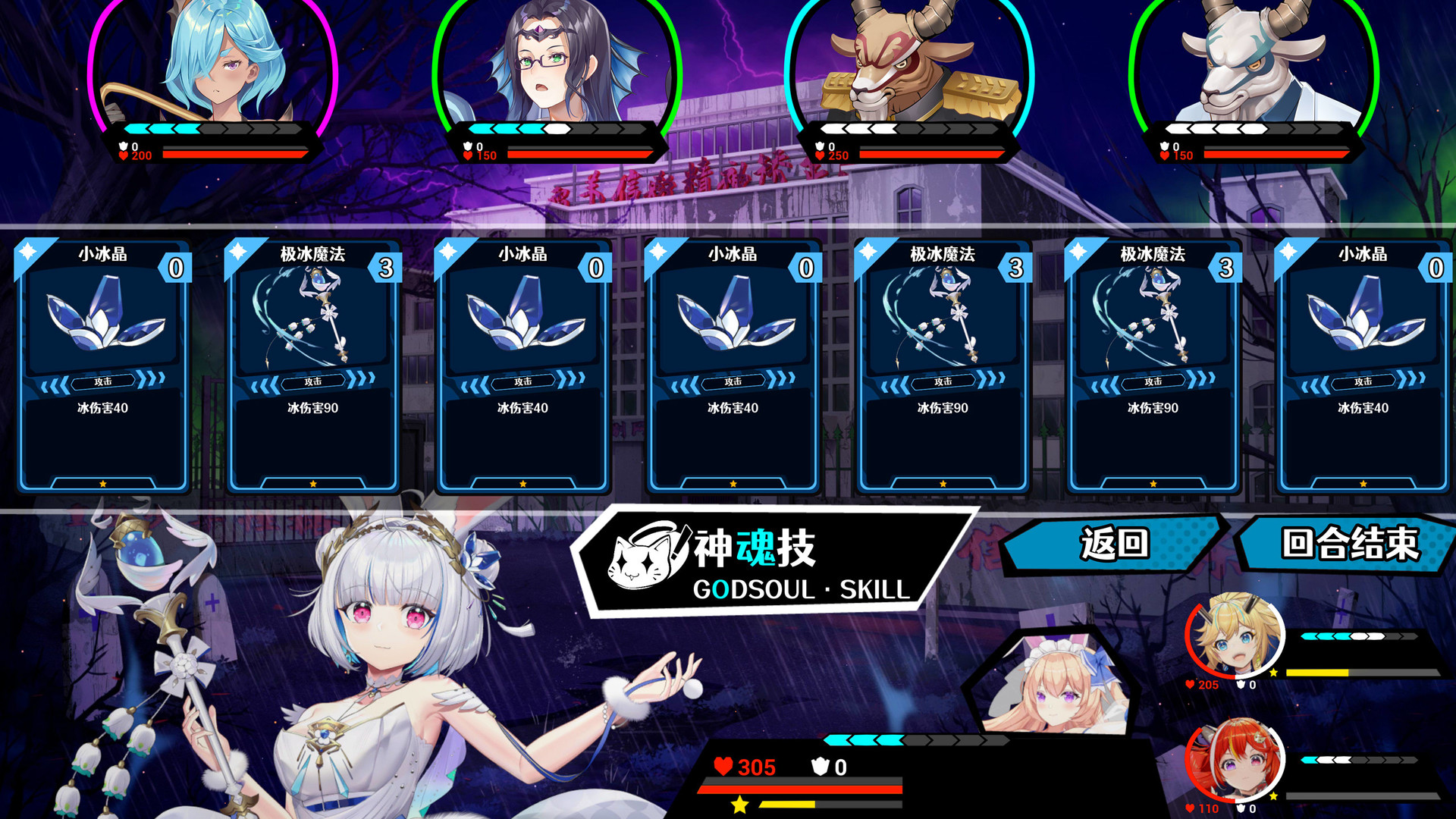 Rebellion Godsoul: Awakening