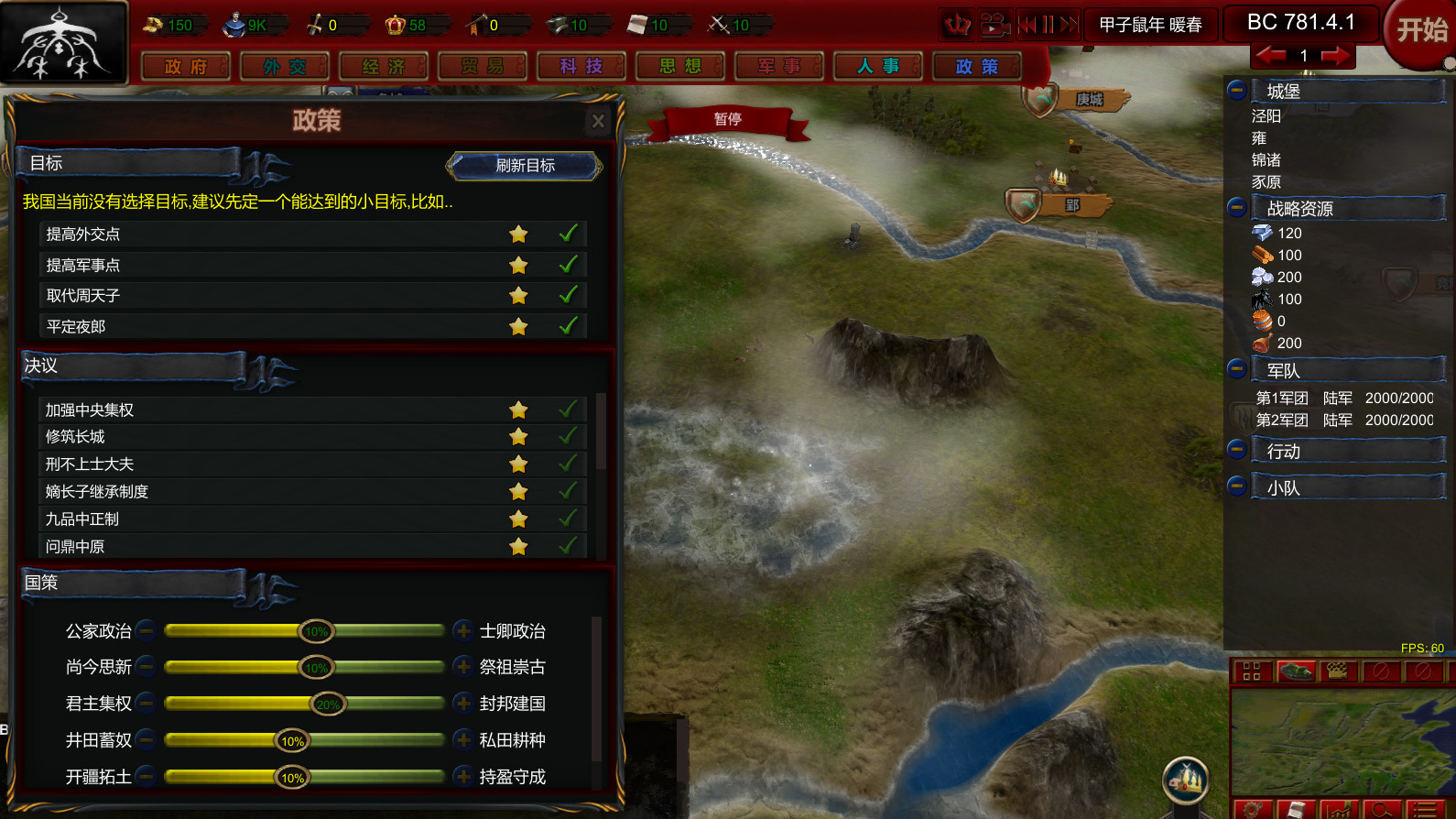 NationWar: Annals