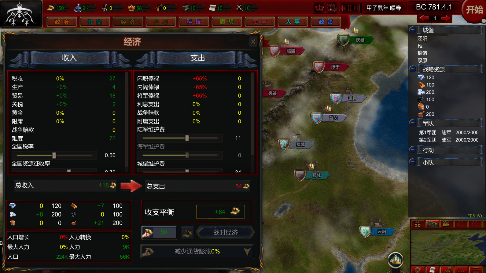 NationWar: Annals
