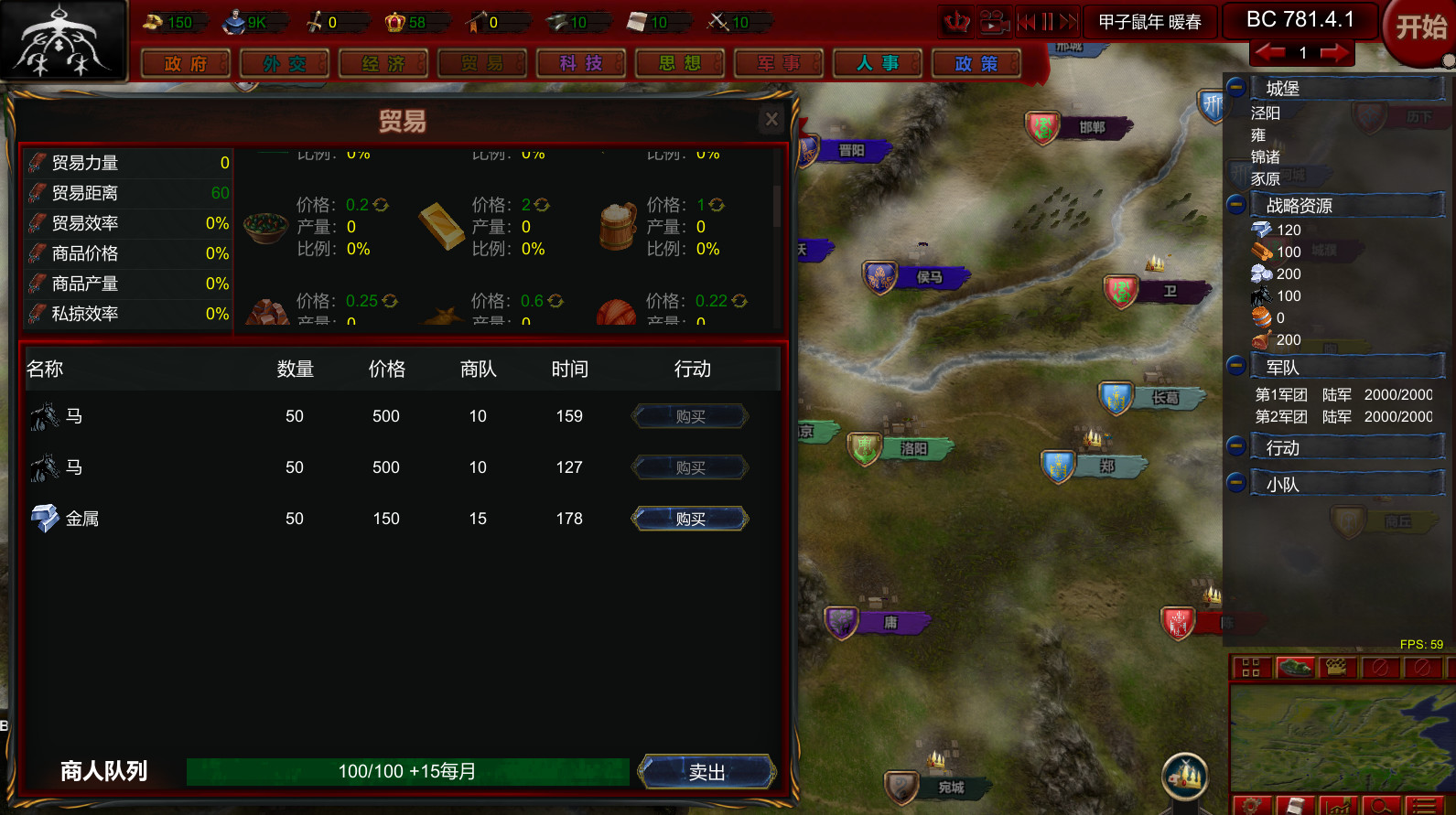 NationWar: Annals