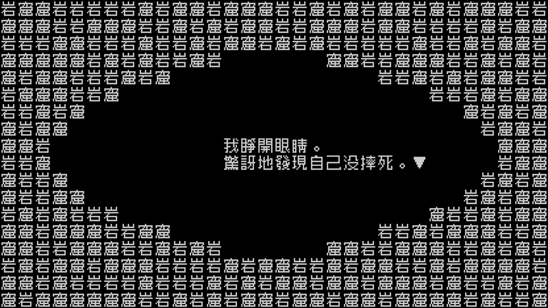 Word Game: Episode 0