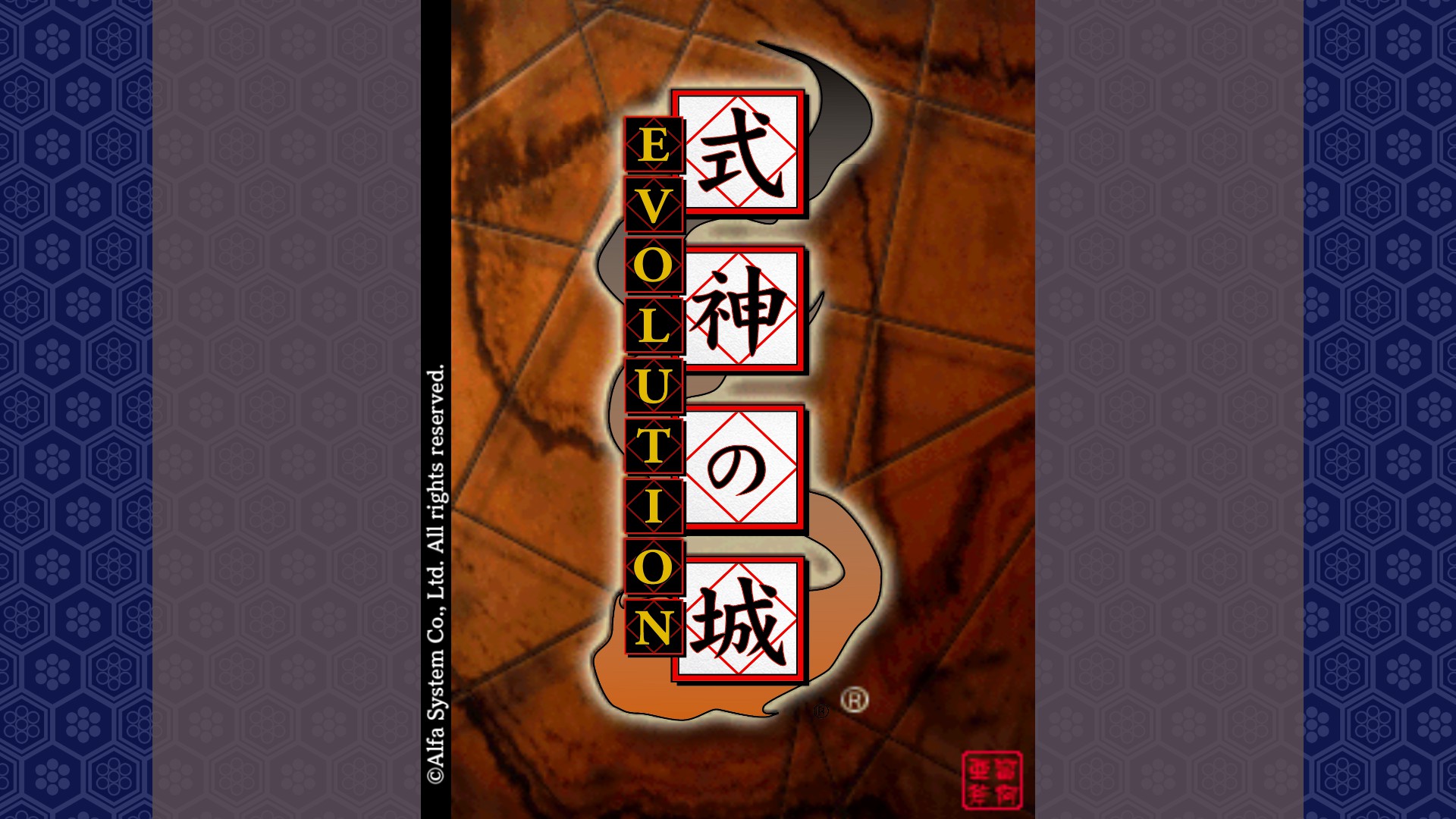 Castle of Shikigami: Evolution
