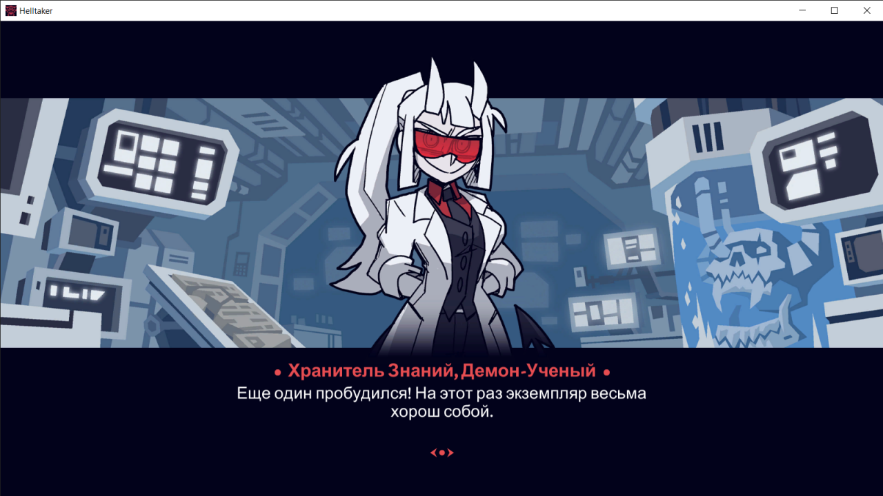 Helltaker: Examtaker