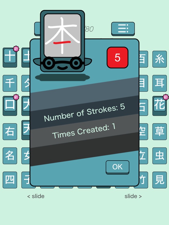 Kanji Swipe: Sliding Puzzle