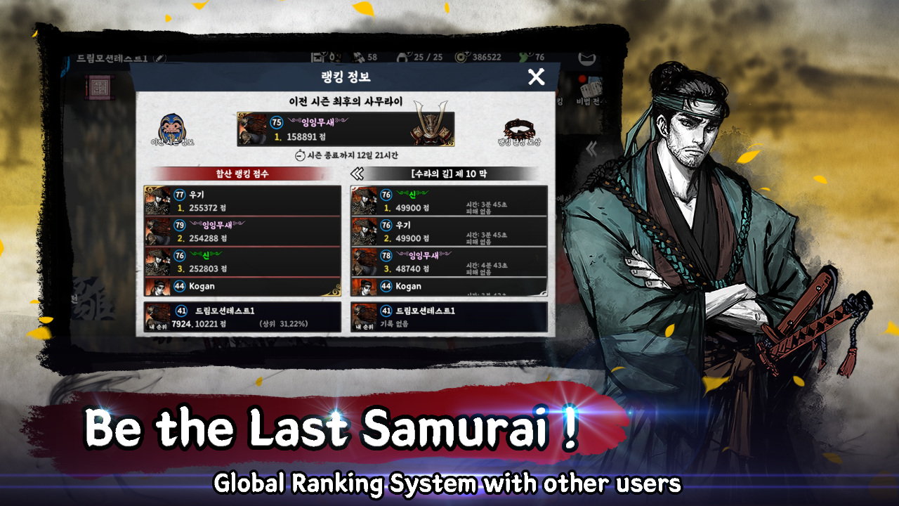 Ronin: The Last Samurai