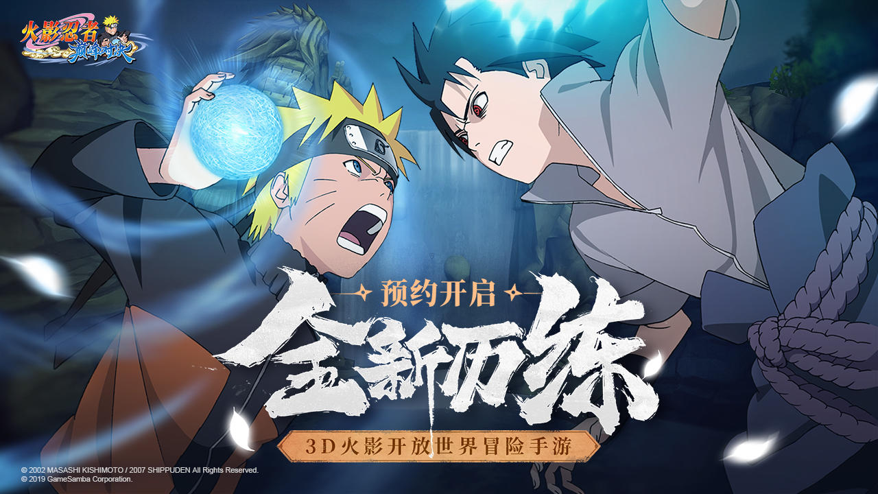 Naruto: Ultimate Duel